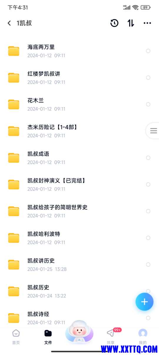 Screenshot_2024-01-31-16-31-23-606_com.baidu.netdisk.jpg