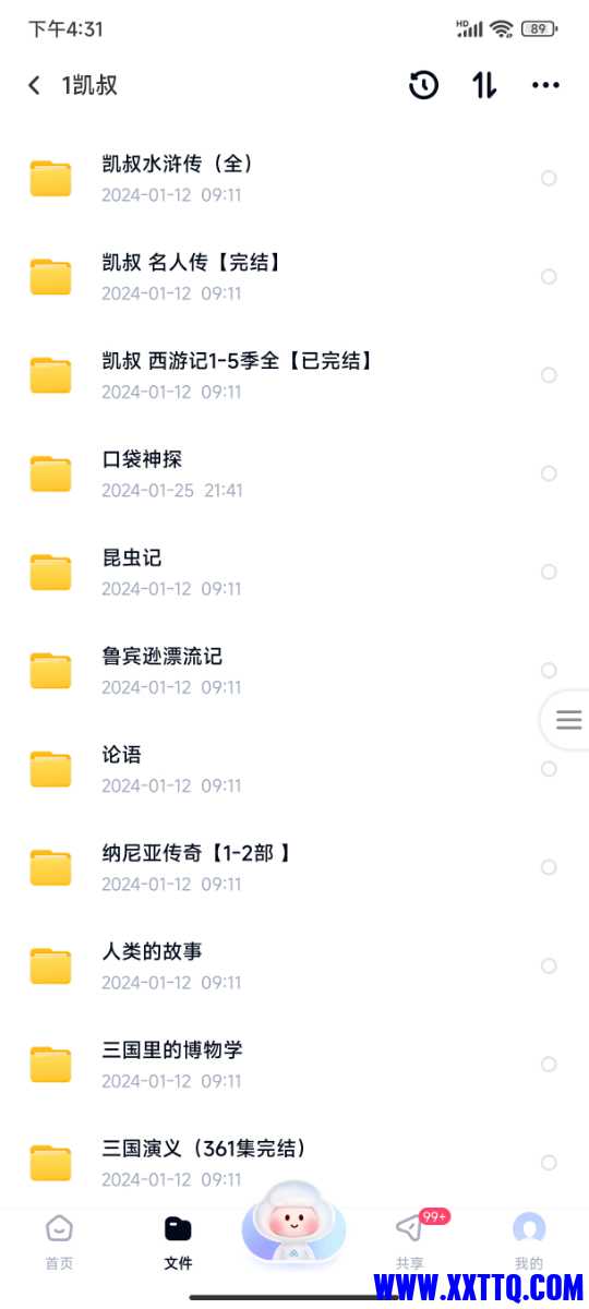 Screenshot_2024-01-31-16-31-28-915_com.baidu.netdisk.jpg