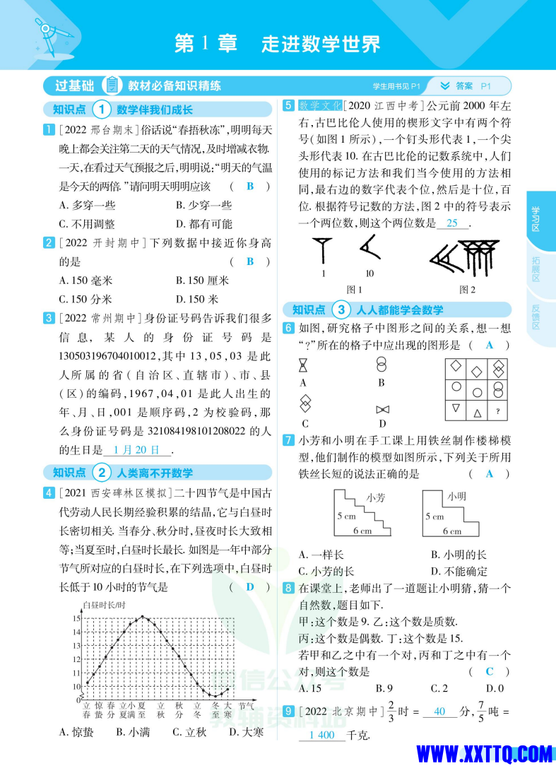 微信图片_20240131211901.png