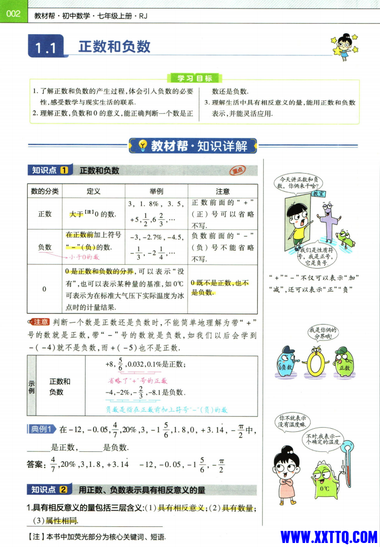 微信图片_20240131213611.png