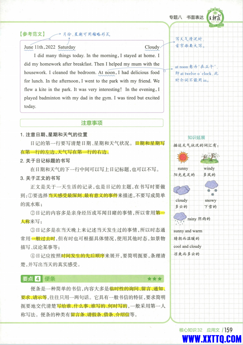 微信图片_20240204121235.png