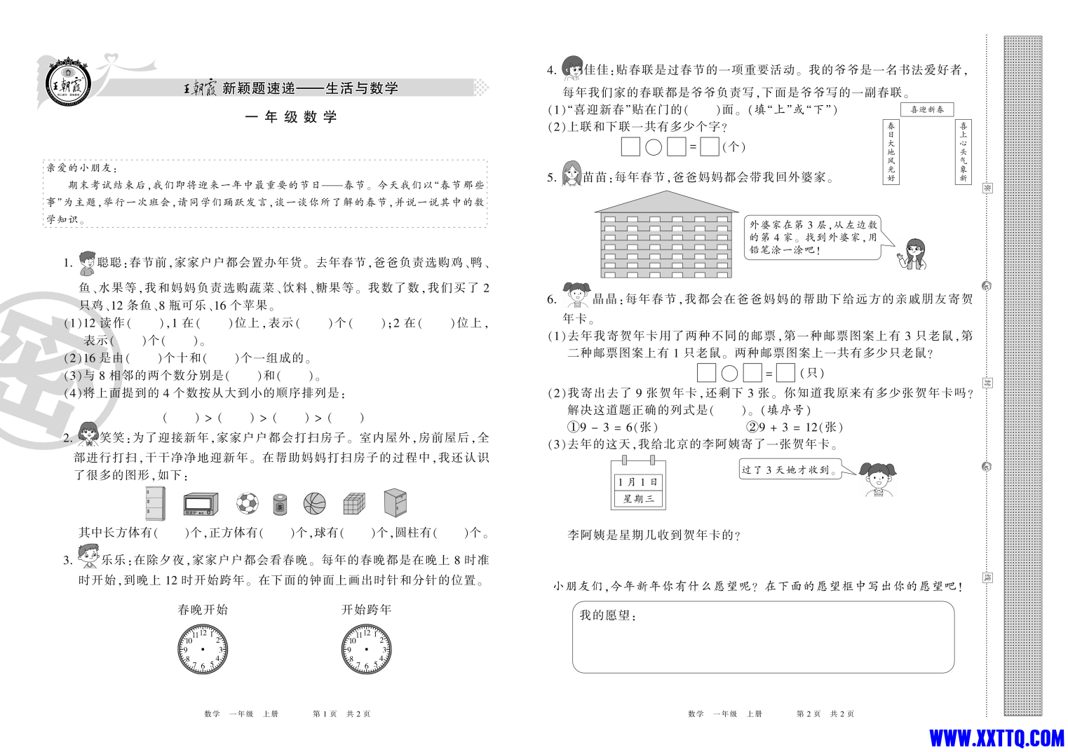 微信图片_20240204121625.png