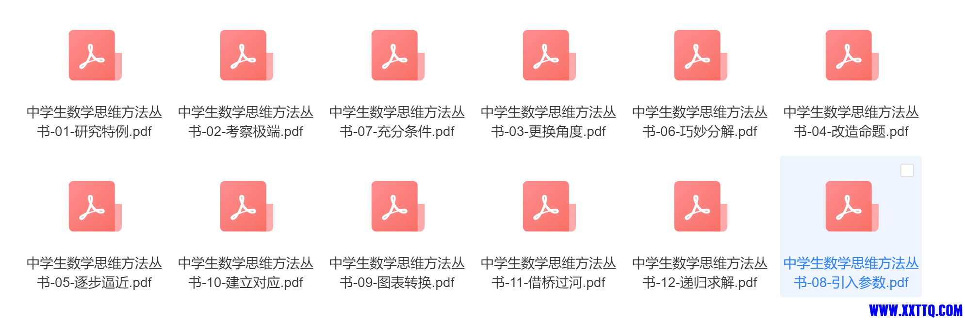 微信图片_20240204134530.png