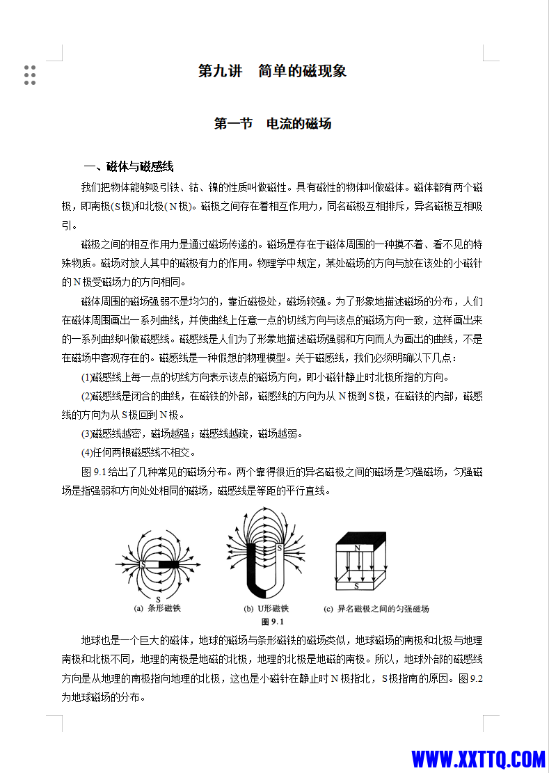 微信图片_20240204141219.png
