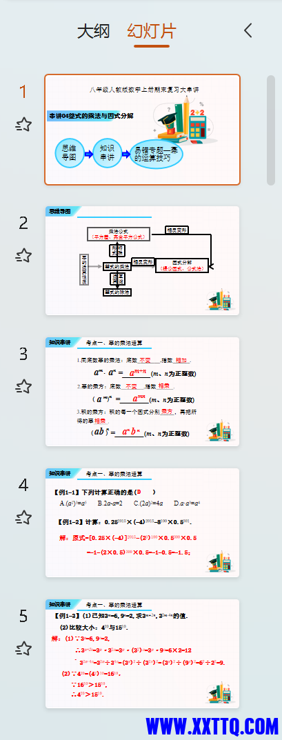 微信图片_20240205154457.png