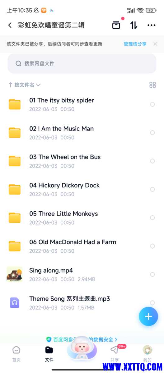 Screenshot_2024-02-17-10-35-15-888_com.baidu.netdisk.jpg