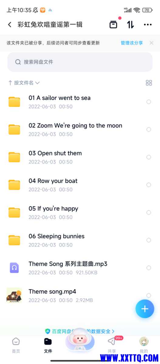 Screenshot_2024-02-17-10-35-13-098_com.baidu.netdisk.jpg