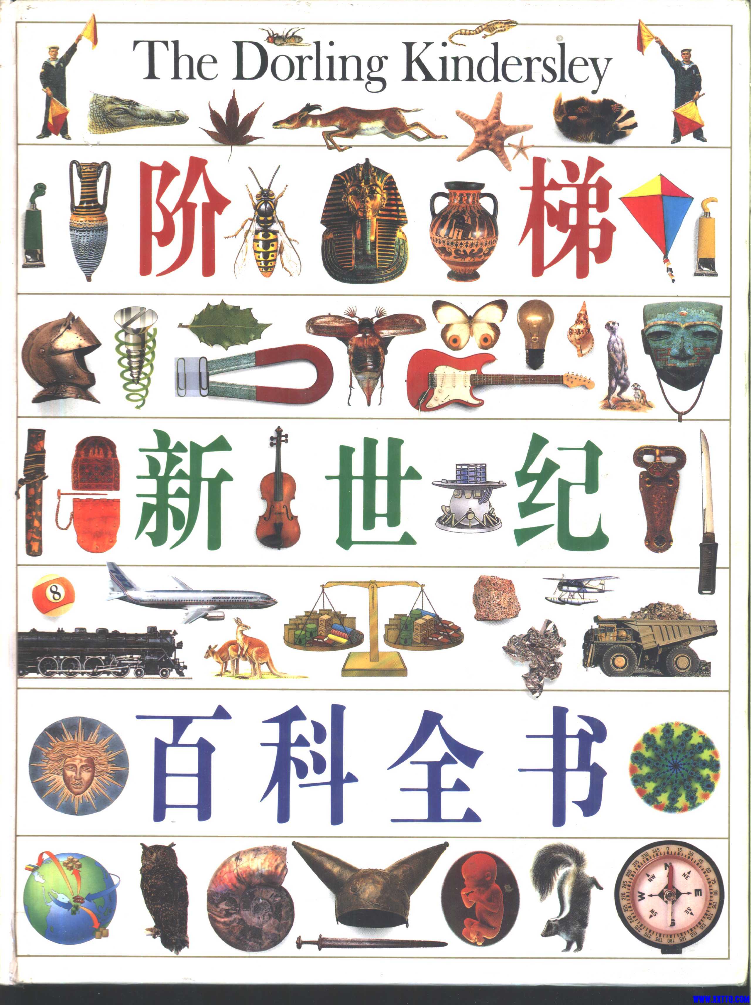 页面提取自－阶梯新世纪百科全书 中国友谊出版公司1994.jpg