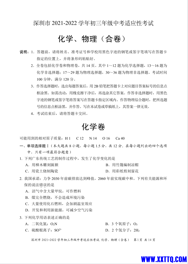微信图片_20240217150812.png