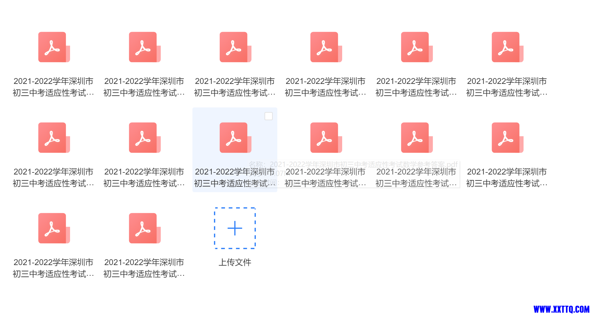 微信图片_20240217150733.png