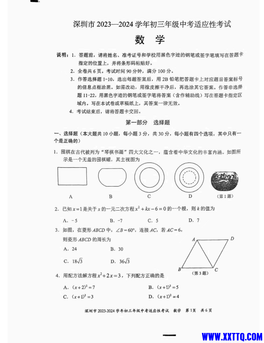 微信图片_20240217151252.png