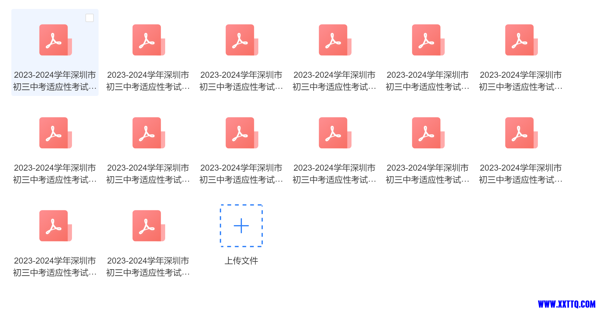 微信图片_20240217151235.png