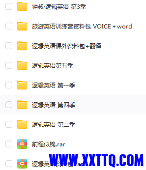 逻辑英语.png