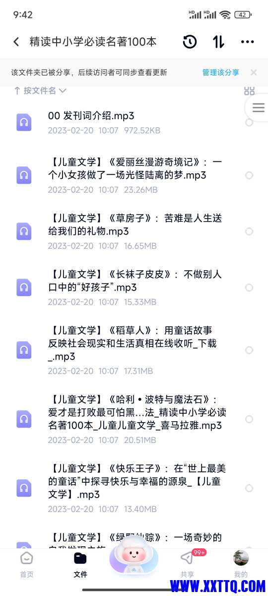 Screenshot_2024-02-19-21-42-11-020_com.baidu.netdisk.jpg