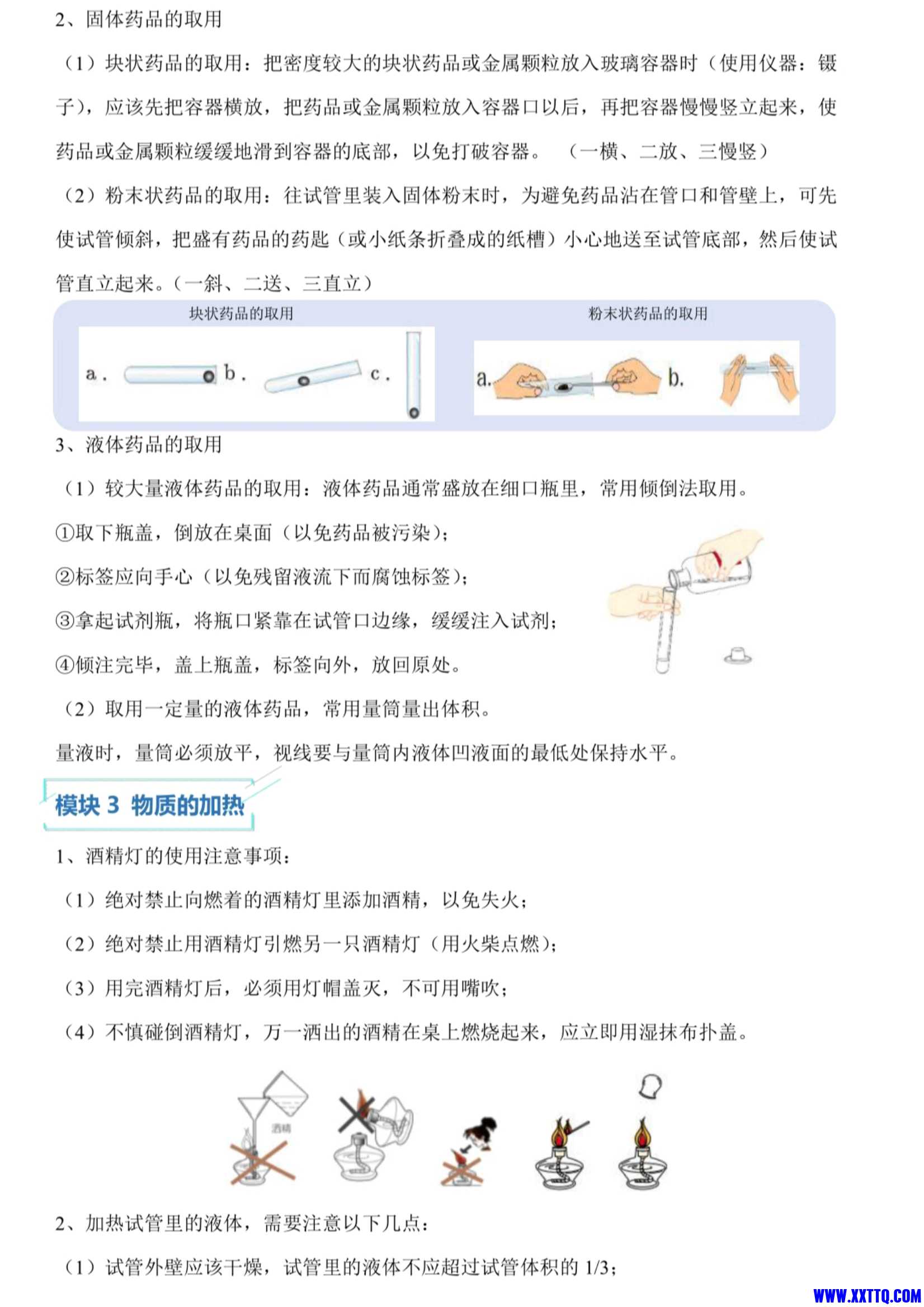 最新初中化学精华知识手册_2.Jpeg