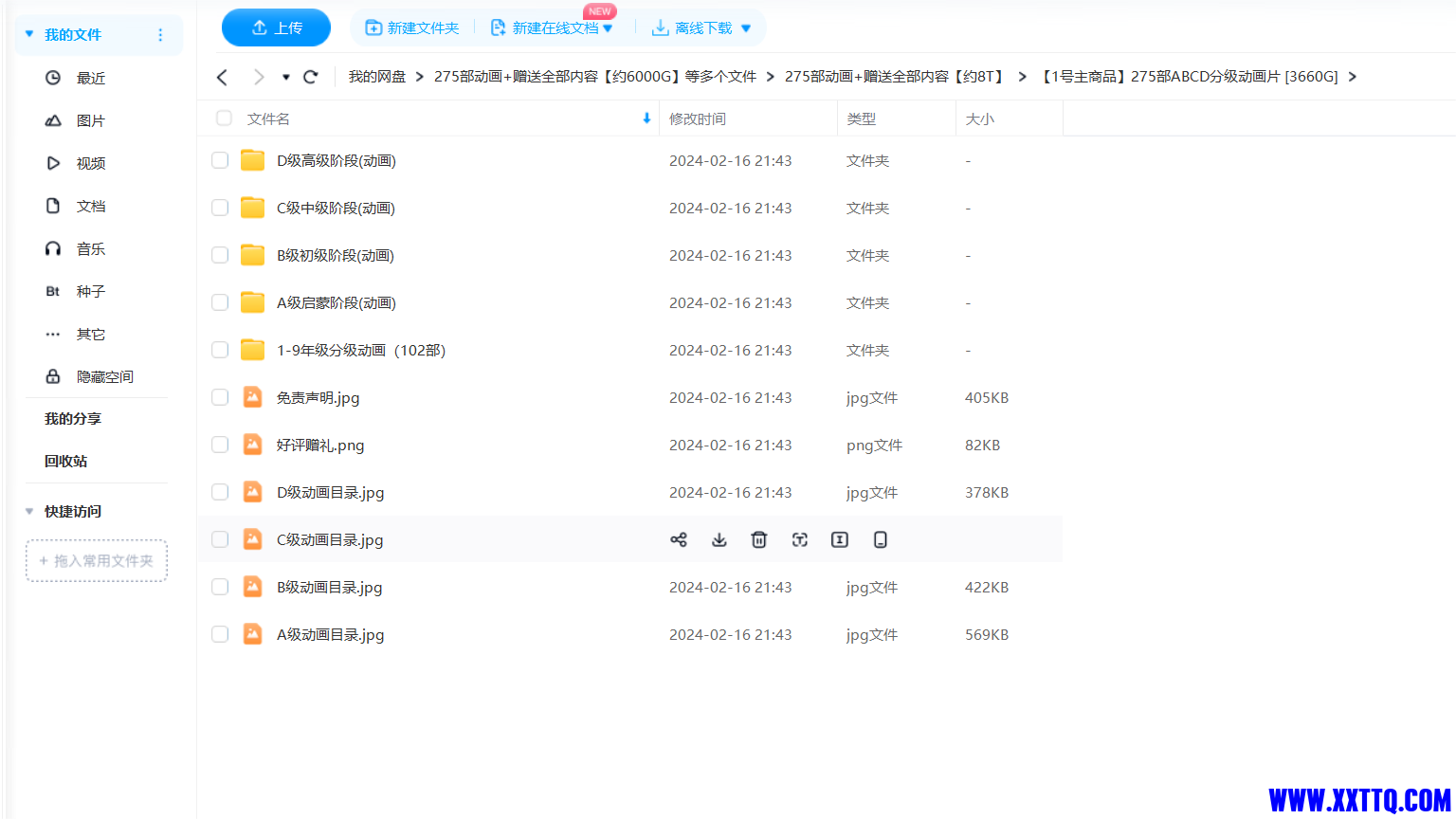 屏幕截图(101).png