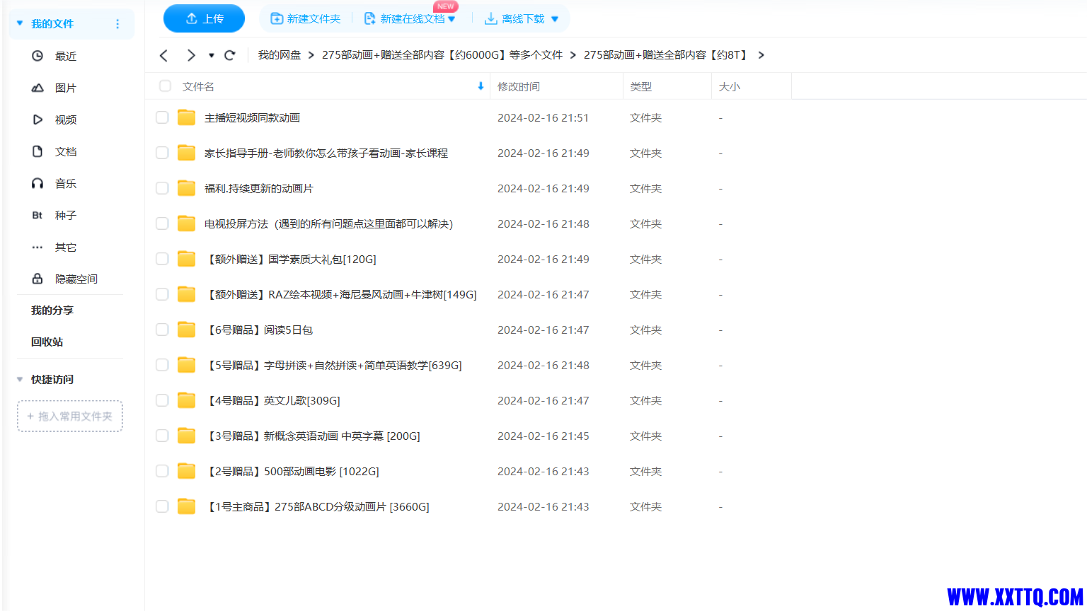 屏幕截图(100).png