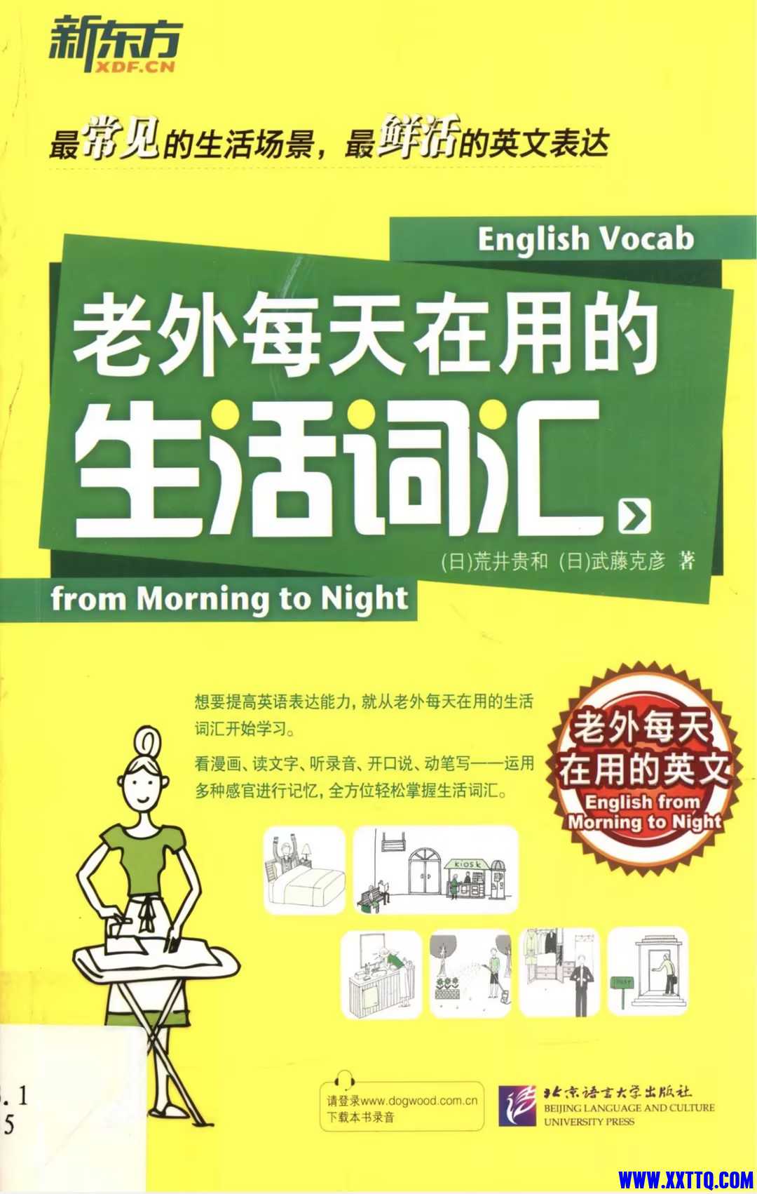 封面
