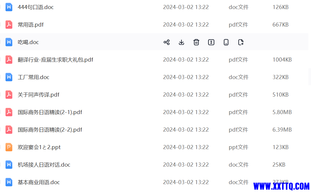 微信图片_20240302132450.png