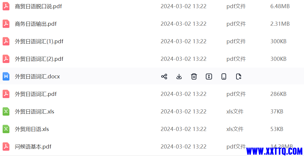 微信图片_20240302132454.png