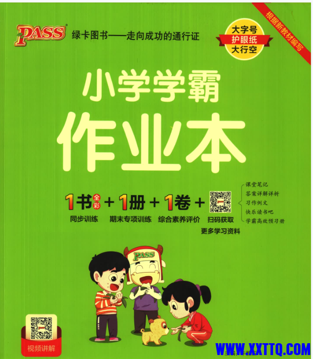 三年级下.png