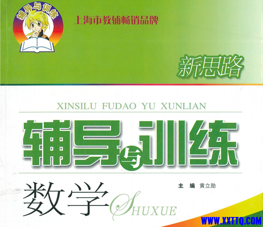 新思路.png
