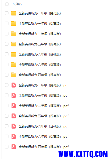 全新小学.png
