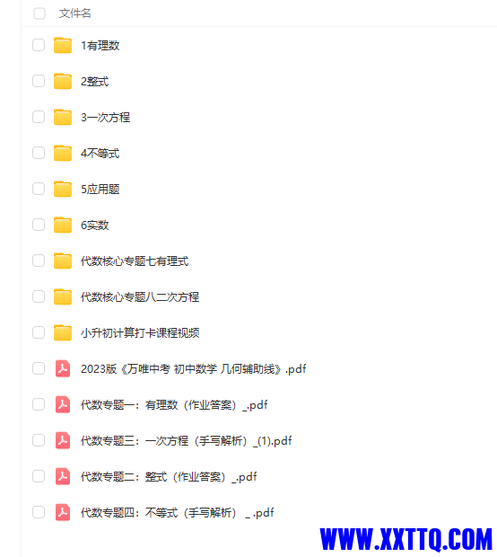 代数.png