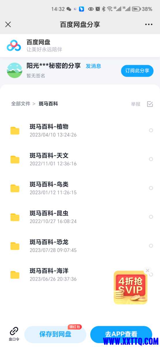 Screenshot_20240325_143257.jpg
