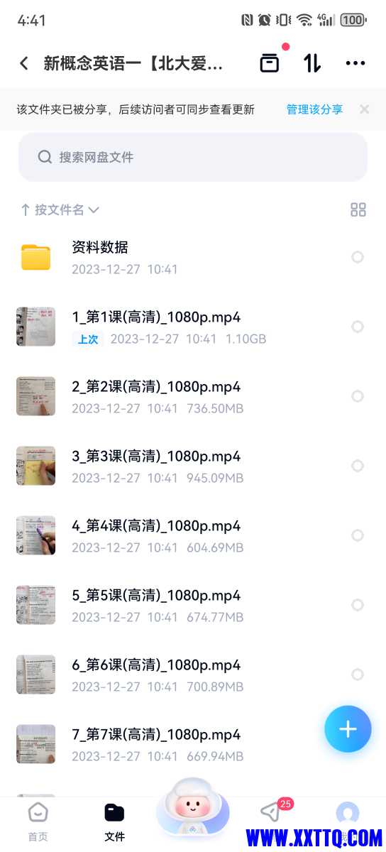 Screenshot_20240328_164104_com.baidu.netdisk.jpg