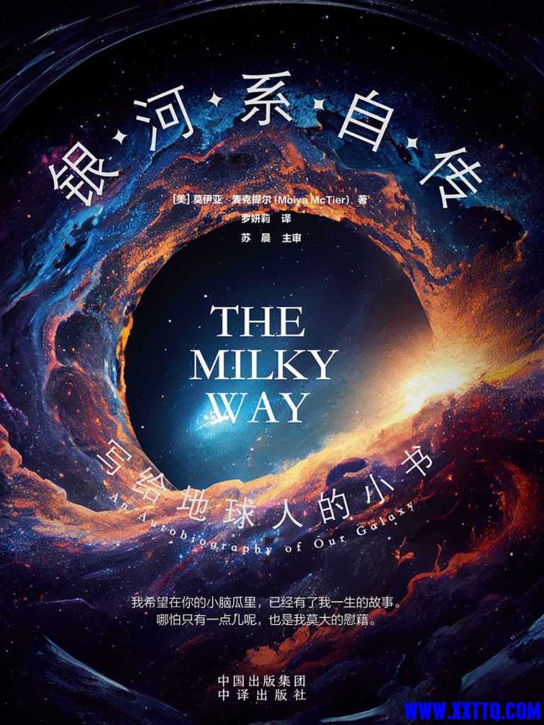1710037231-银河系自传-768x1023.jpg