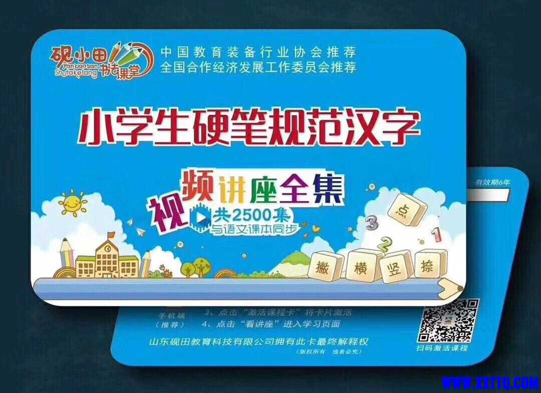 砚小田.jpg