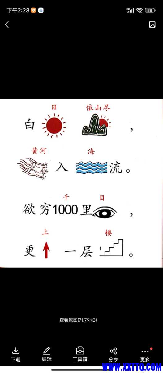 Screenshot_2024-04-03-14-28-43-800_com.baidu.netdisk.jpg