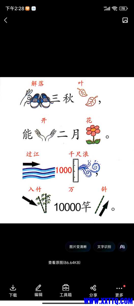 Screenshot_2024-04-03-14-28-48-467_com.baidu.netdisk.jpg
