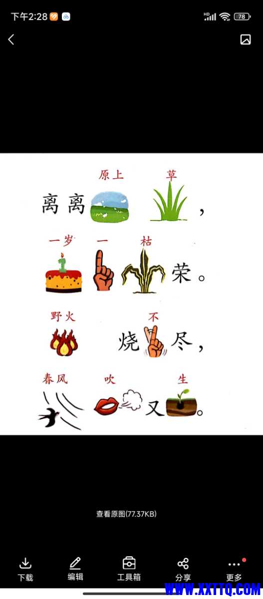 Screenshot_2024-04-03-14-28-51-916_com.baidu.netdisk.jpg