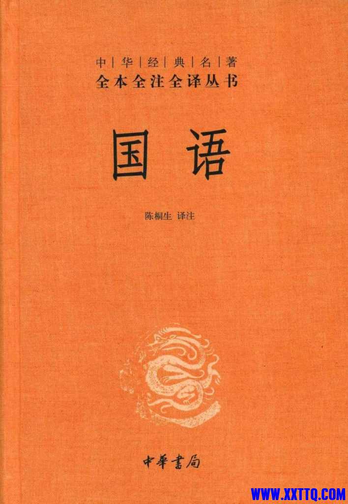 1711182247-国语-708x1024.jpg