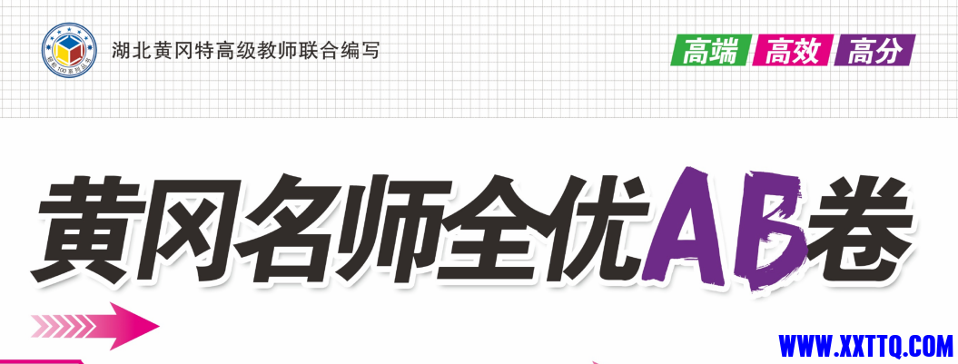 黄冈名师全优AB卷-1年级下册-数学人教版.png