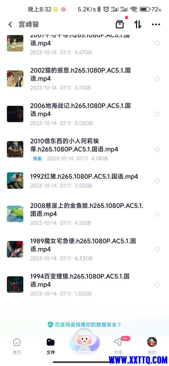 Screenshot_2024-04-14-20-32-43-132_com.baidu.netdisk.jpg