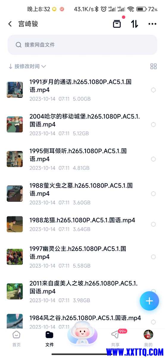 Screenshot_2024-04-14-20-32-38-770_com.baidu.netdisk.jpg