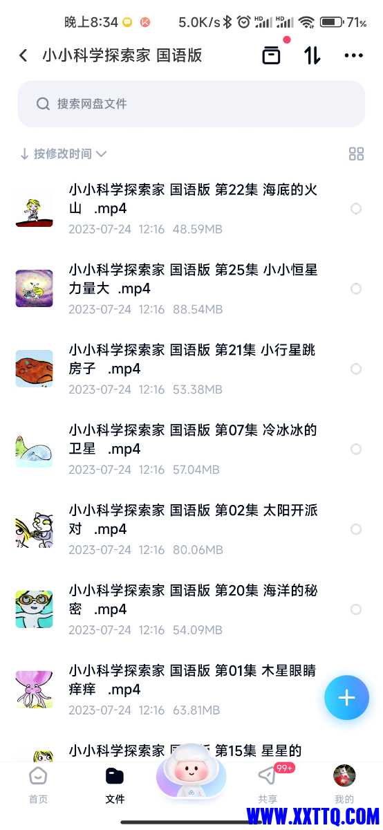 Screenshot_2024-04-14-20-34-51-795_com.baidu.netdisk.jpg