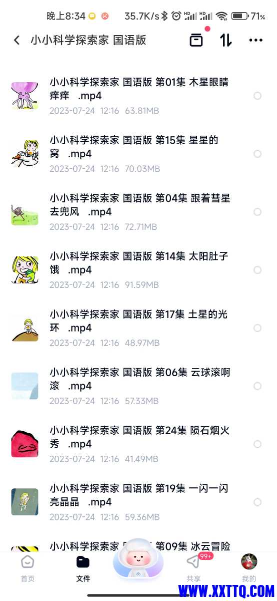 Screenshot_2024-04-14-20-34-55-861_com.baidu.netdisk.jpg