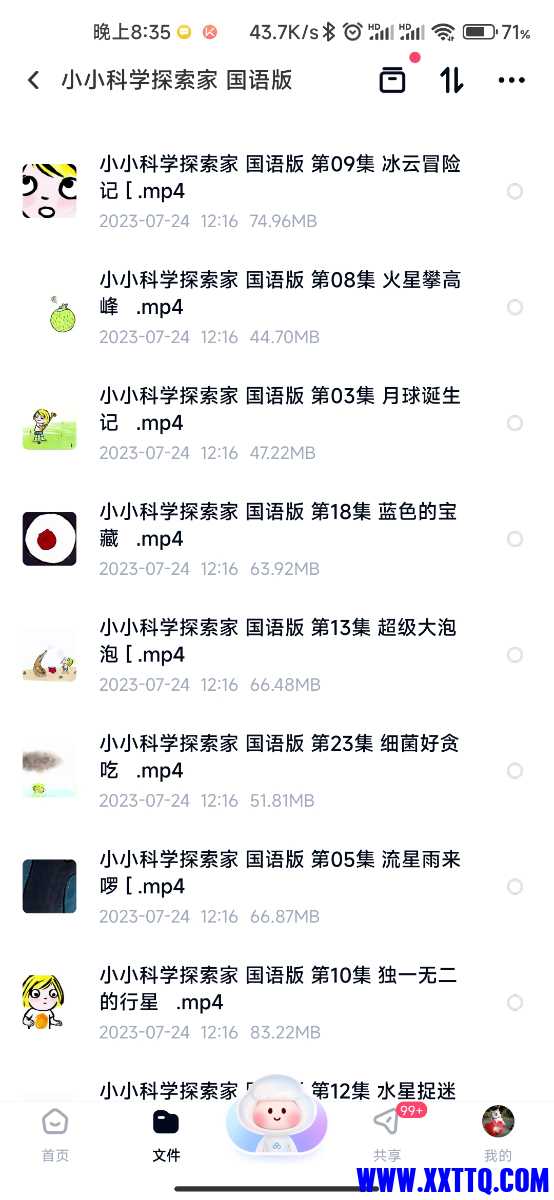 Screenshot_2024-04-14-20-35-00-182_com.baidu.netdisk.jpg