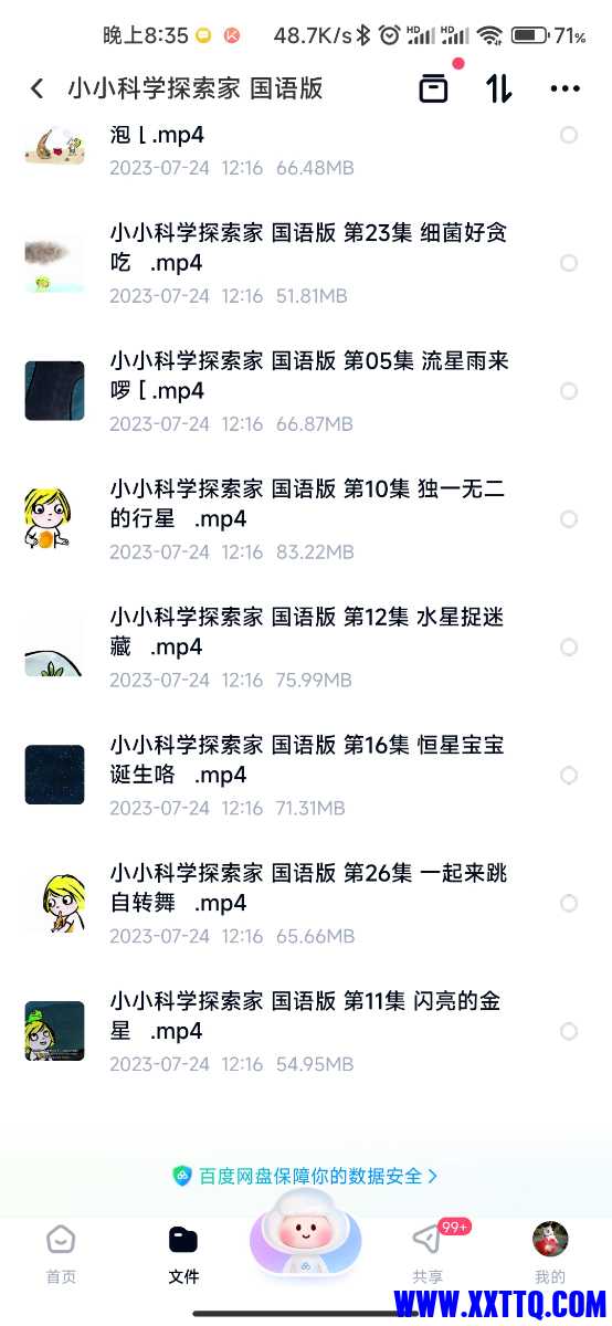 Screenshot_2024-04-14-20-35-03-902_com.baidu.netdisk.jpg