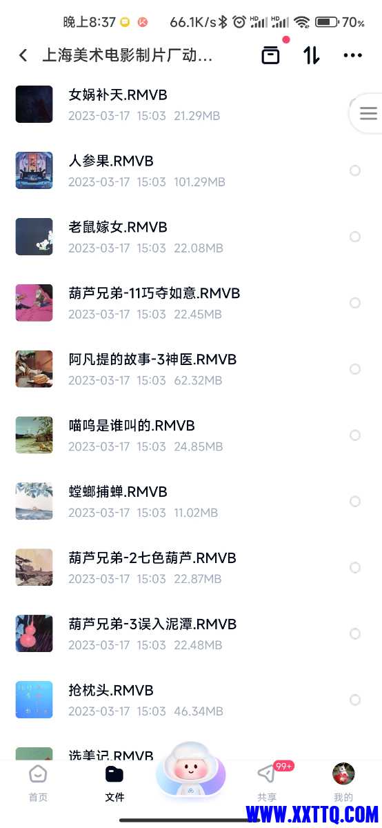 Screenshot_2024-04-14-20-37-34-038_com.baidu.netdisk.jpg