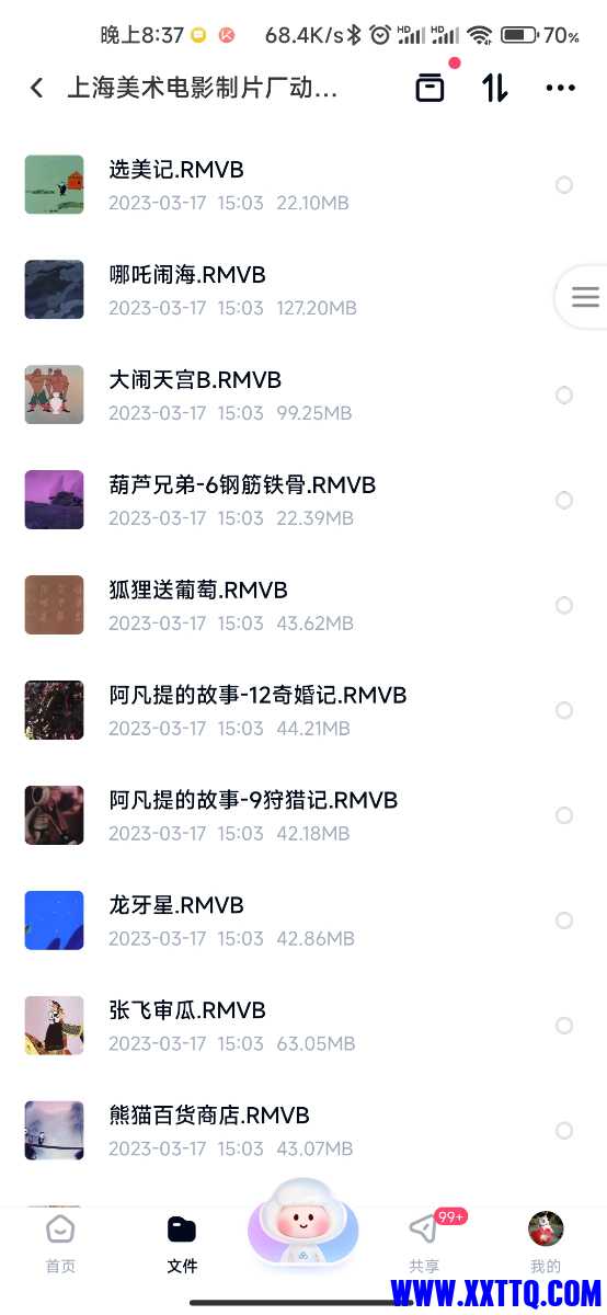 Screenshot_2024-04-14-20-37-37-953_com.baidu.netdisk.jpg
