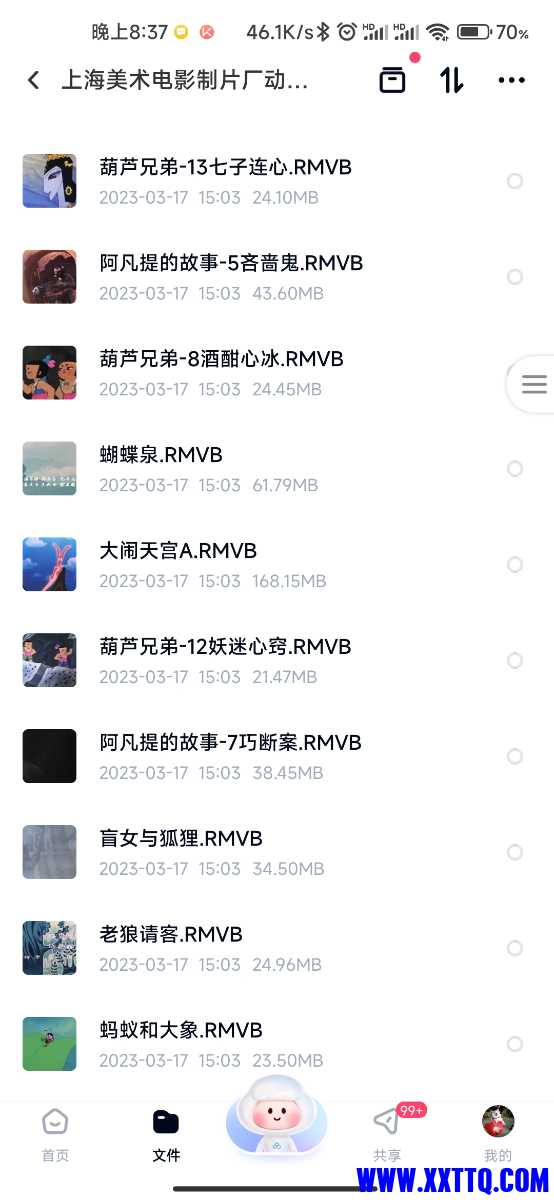 Screenshot_2024-04-14-20-37-41-764_com.baidu.netdisk.jpg