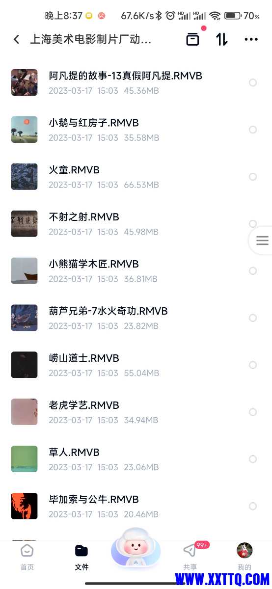 Screenshot_2024-04-14-20-37-46-760_com.baidu.netdisk.jpg