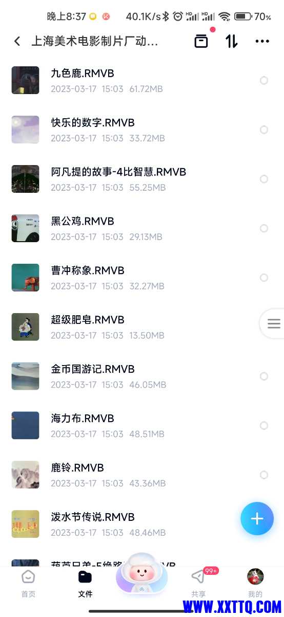 Screenshot_2024-04-14-20-37-51-693_com.baidu.netdisk.jpg