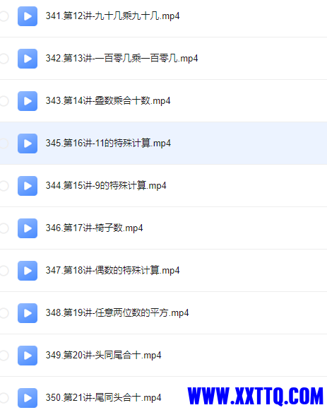 巧算2.png