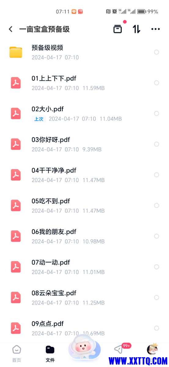 Screenshot_20240417_071128_com.baidu.netdisk.jpg